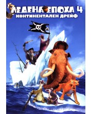 Ice Age: Continental Drift (DVD) -1