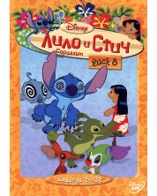 Lilo & Stitch: The Series (DVD) -1