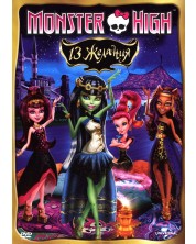 Monster High: 13 Wishes (DVD)