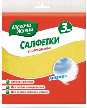 Απορροφητικές πετσέτες Melochi Zhizni - 3 τεμ, κίτρινο -1