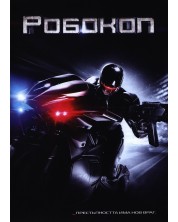 RoboCop (DVD) -1
