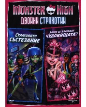 Monster High: Why Do Ghouls Fall in Love? (DVD) -1