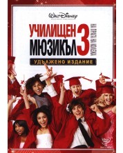 High School Musical 3: Senior Year (DVD) -1