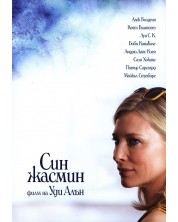Blue Jasmine (DVD) -1