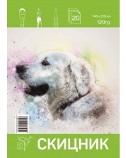Βιβλίο σκίτσων Sky Art - Σκύλος, 20 φύλλα, А5