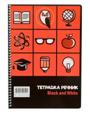 Τετράδιο -λεξικό με σπιράλ Black&White - A5, 2 πλαίσια, 80 φύλλα, ποικιλία