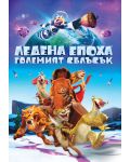 Ice Age: Collision Course (DVD) - 1t