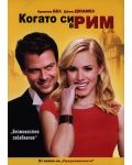 When in Rome (DVD) - 1t