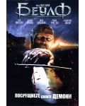Beowulf (DVD) - 1t