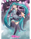 Μίνι σετ αφίσας GB eye Animation: Hatsune Miku - Hatsune Miku - 3t