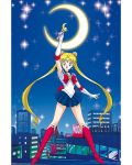 Maxi αφίσα  GB eye Animation: Sailor Moon - Sailor Moon - 1t