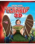 Gulliver's Travels (3D Blu-ray) - 1t
