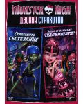 Monster High: Why Do Ghouls Fall in Love? (DVD) - 1t