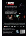 Shadow of Fear (DVD) - 2t