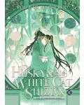 The Husky and His White Cat Shizun: Erha He Ta De Bai Mao Shizun, Vol. 6 (Novel) - 1t