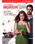 Leap Year (DVD) - 1t