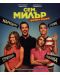 We're the Millers (Blu-ray) - 1t