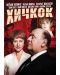 Hitchcock (DVD) - 1t