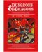 Maxi αφίσα  ABYstyle Games: Dungeons & Dragons - Basic Rules - 1t
