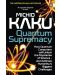 Quantum Supremacy (UK Edition) - 1t